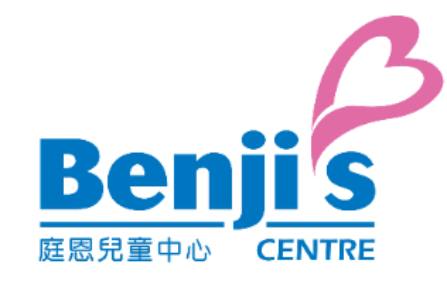 庭恩兒童中心 Benji's Centre