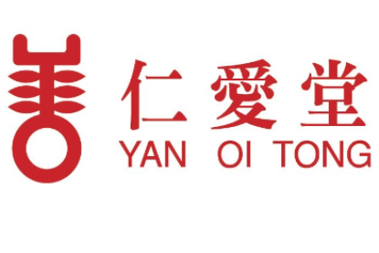 仁愛堂 Yan Oi Tong Limited