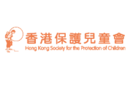 香港保護兒童會 Hong Kong Society for the Protection of Children