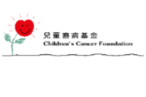 兒童癌病基金 Children's Cancer Foundation