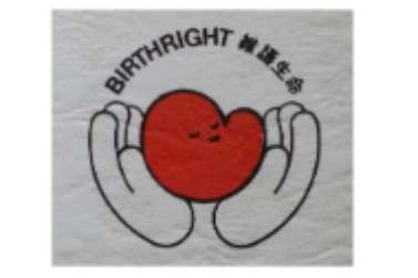 出生權維護會(有限公司) Birthright Society Limited, The