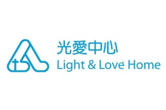 光愛中心有限公司 Light and Love Home Limited