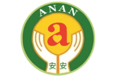 香港安安國際自閉症教育基金會(慈善)有限公司 AnAn International Education Foundation Hong Kong (Charity) Limited
