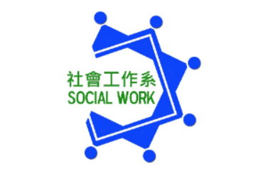 香港浸會大學社會工作學系 Hong Kong Baptist University, Department of Social Work