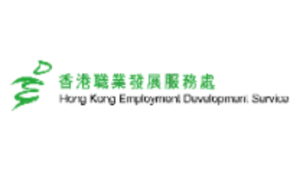 香港職業發展服務處有限公司 Hong Kong Employment Development Service Limited