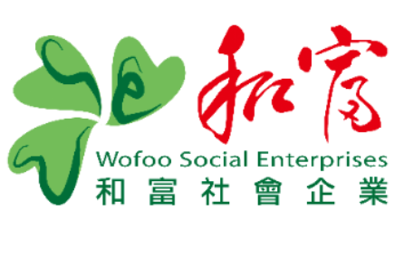 和富社會企業有限公司 Wofoo Social Enterprises Limited