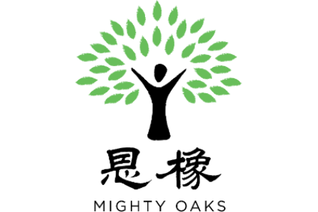 恩橡基金會有限公司 Mighty Oaks Foundation Limited