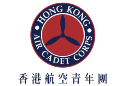 香港航空青年團 Hong Kong Air Cadet Corps