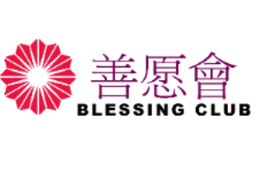 善愿會有限公司 Blessing Club Limited