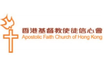 香港基督教使徒信心會有限公司 Apostolic Faith Church of Hong Kong Limited
