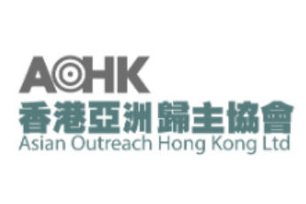 香港亞洲歸主協會有限公司 Asian Outreach Hong Kong Limited