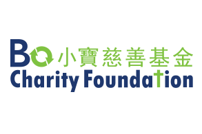 小寶慈善基金有限公司 Bo Charity Foundation Limited