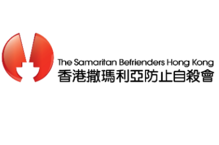 香港撒瑪利亞防止自殺會 Samaritan Befrienders Hong Kong, The